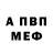 Метамфетамин мет synox
