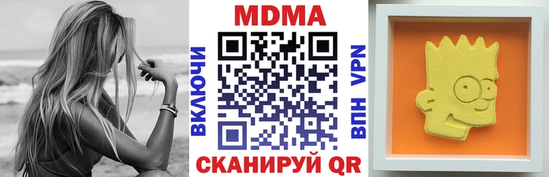 MDMA молли  закладки  ссылка на мегу зеркало  Белогорск 