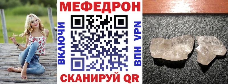 Меф мяу мяу Белогорск