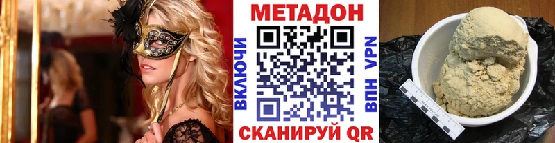 гидра рабочий сайт  Белогорск  Метадон methadone 