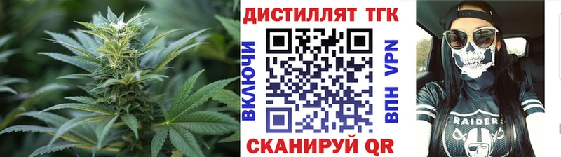 ТГК вейп Белогорск
